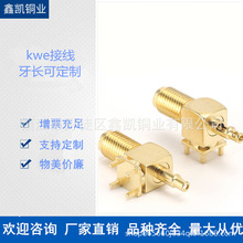 IPEX转SMA-KWE弯头天线座连接线 外螺内孔 正四脚 PCB插座 信号线
