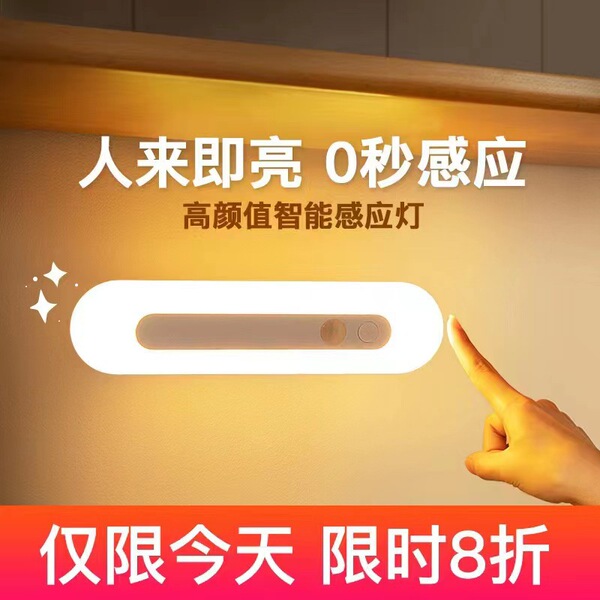 Physiological induction LED rechargeable smart magnetic…