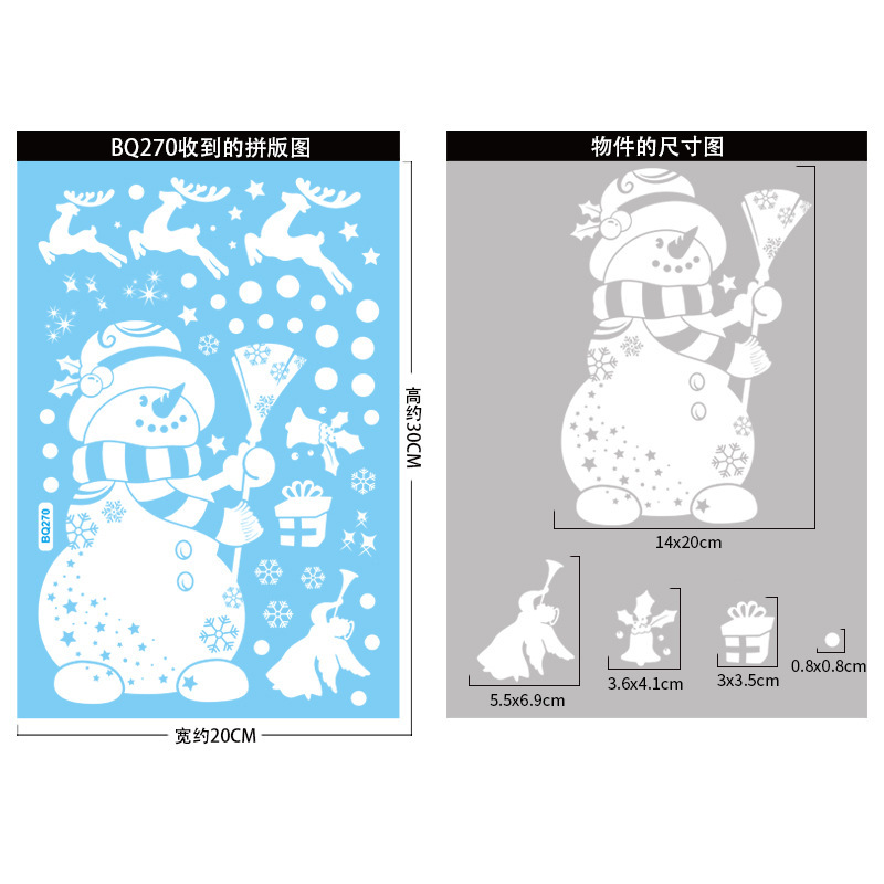 鈴ヘラジカクリスマスシールクリスマスおめでとう雪だるま老人雪雪静電貼りクリスマスデパートショーウインドー貼り|undefined