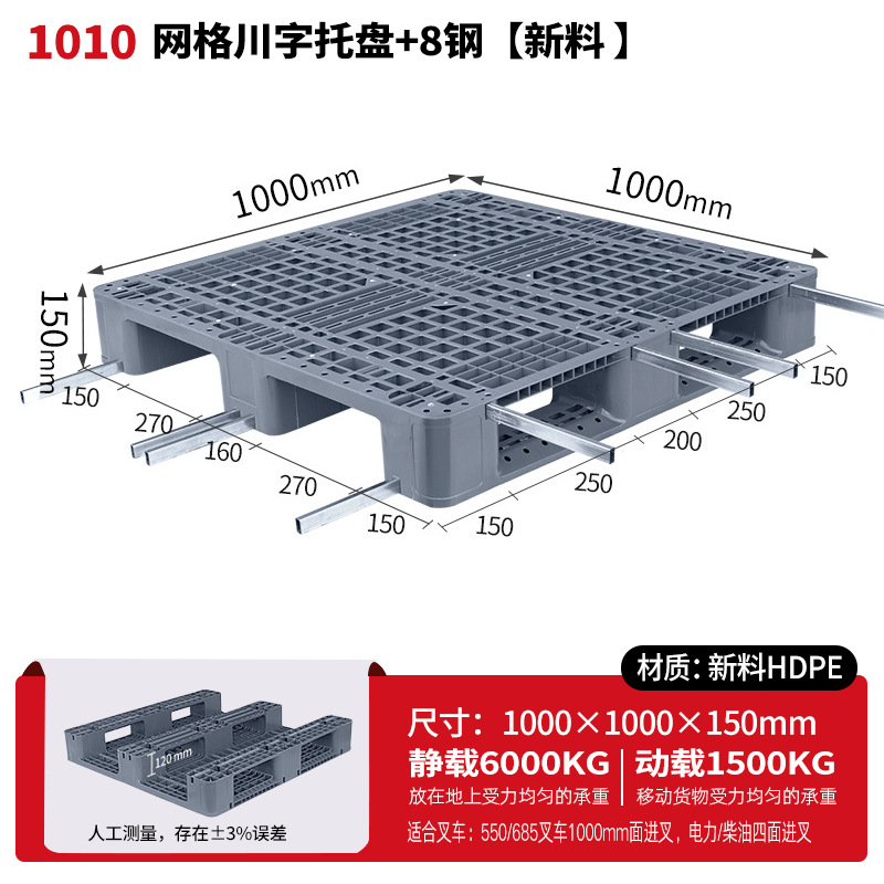 メッシュ川字プラスチックパレット物流パレットフォークリフト専用プラスチックパレット倉庫床マット棚防湿マット