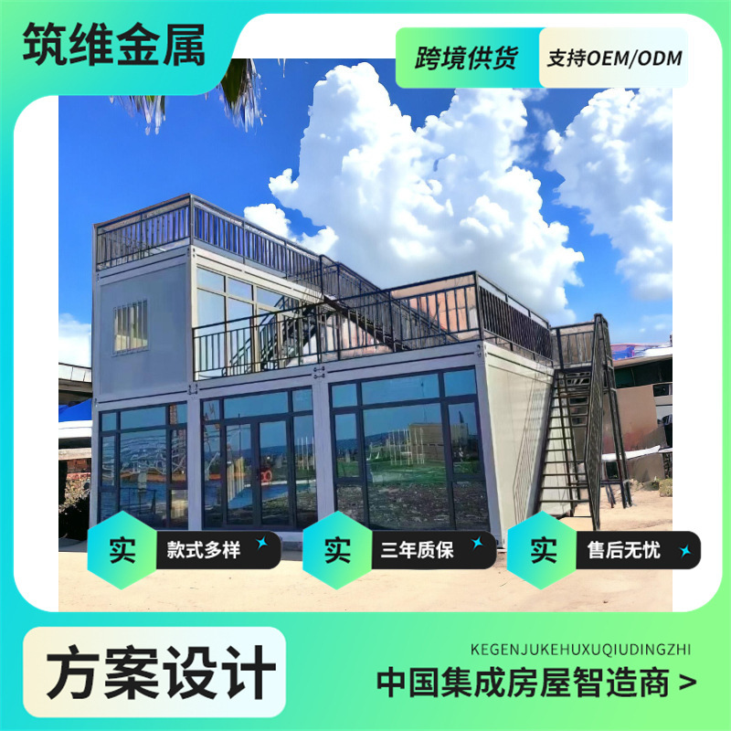 Packable Container House Manufacturers, Movable Container Activity Houses, Temporary Office and Living Quarters, Quick-Assemble Container Houses