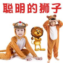 亲子装夏季幼儿园六一儿童节动物演出服装狮子猴子猴王表演衣服