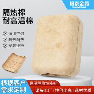 Insulation and Flame Retardant Steam Pipe Insulation Shell, High Temperature Resistant Steam Generator Insulation Cotton, High Density Insulation Shell