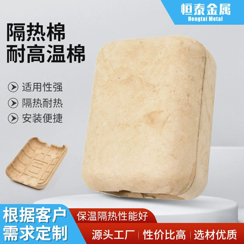 Изоляция и огнестойкий теплоизоляционный корпус паропровода, устойчивый к высоким температурам теплоизоляционный ватин парогенератора, теплоизоляционный корпус высокой плотности