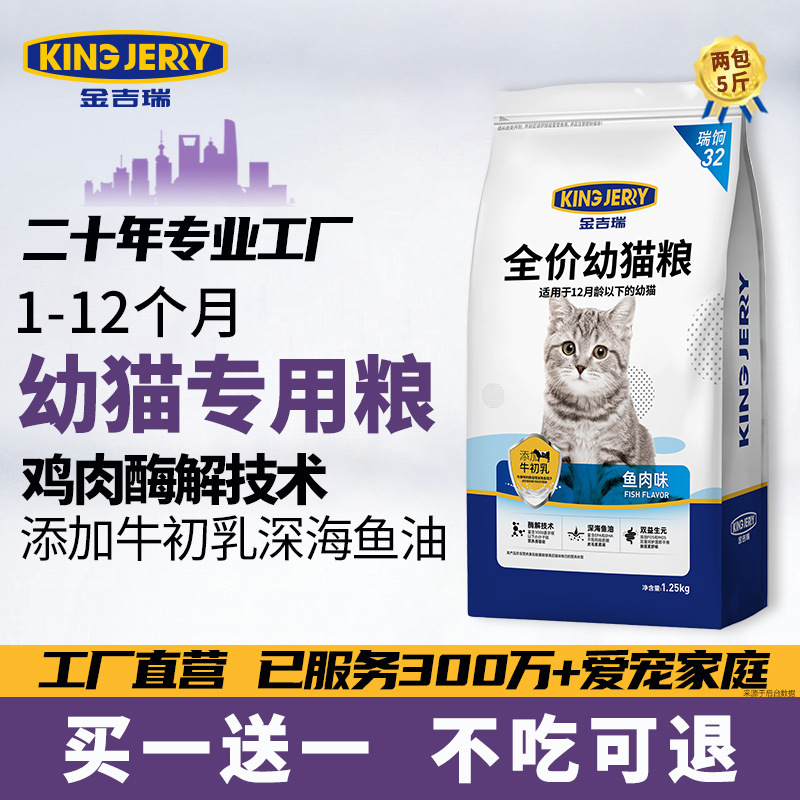 King Jerry Kitten Special Cat Food 1 to 3 Months Milk Cake 4 to 12 Kittens Cat Food Staple Food 10 King Jerry Kitten Special Cat Food 1 to 3 Months Milk Cake 4 to 12 Kittens Cat Food Staple Food 10