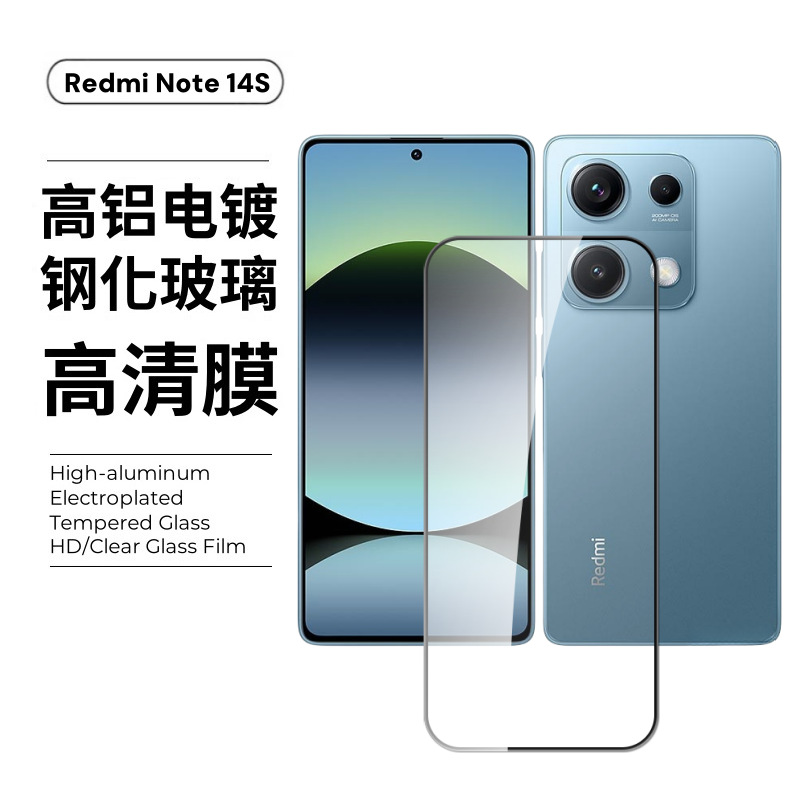 Aplicable a Redmi Note 14S película de endurecimiento Redmi Note 14 pantalla de esmerilado anti-espepectiva película de lente de alta definición