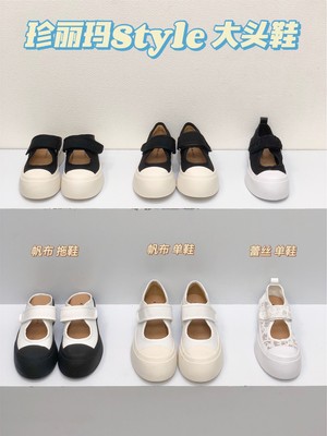 2008董瘦瘦大头鞋系列syamhee松糕厚底魔术贴玛丽珍年轻帆布鞋圆|ru