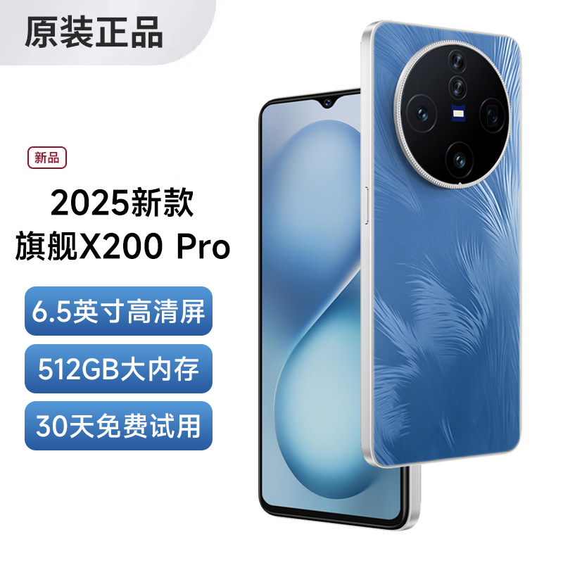 Shenzhen Manufacturer Laiyi X200 Pro Full Network 5g 512Gb Large Memory Hundred Yuan Android Smartphone Wholesale