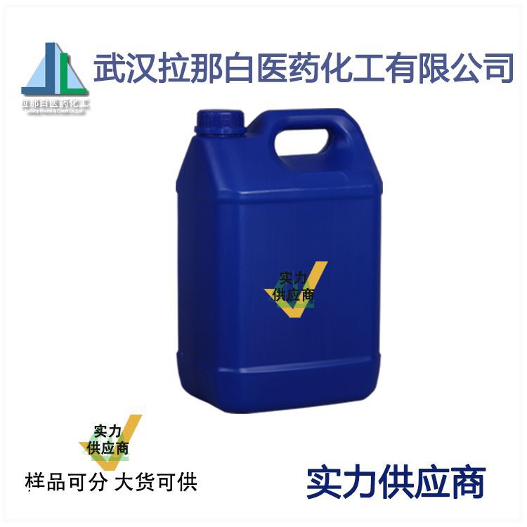 脂肪醇聚氧乙烯醚硫酸钠   9004-82-4  日化原料  1kg  25kg  样