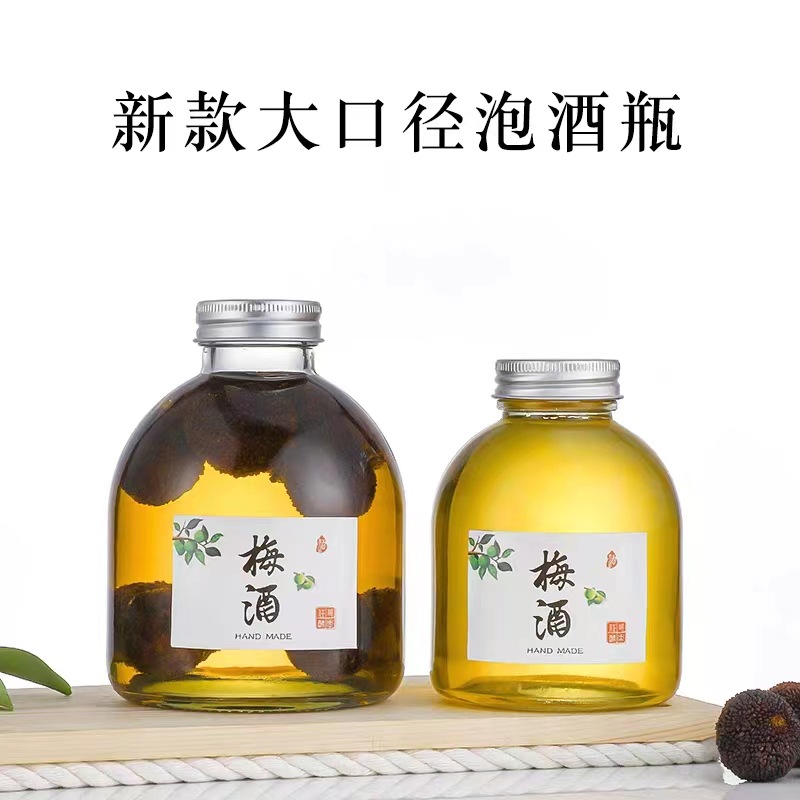 透明加厚大口径玻璃梅酒瓶自酿果酒分装瓶泡酒瓶带盖跨境专供