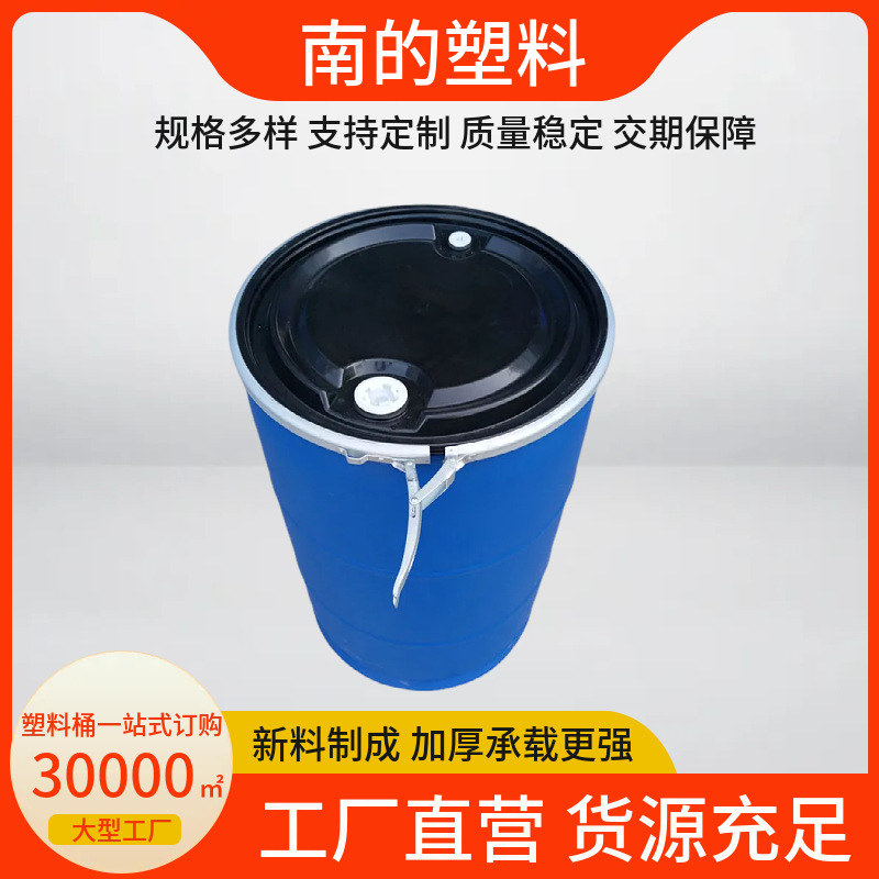 200kg公斤铁箍带两小口塑料圆桶200L升化工包装桶法兰桶工业用塑