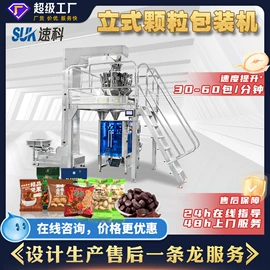 多功能包装机;充填机械;热收缩包装机