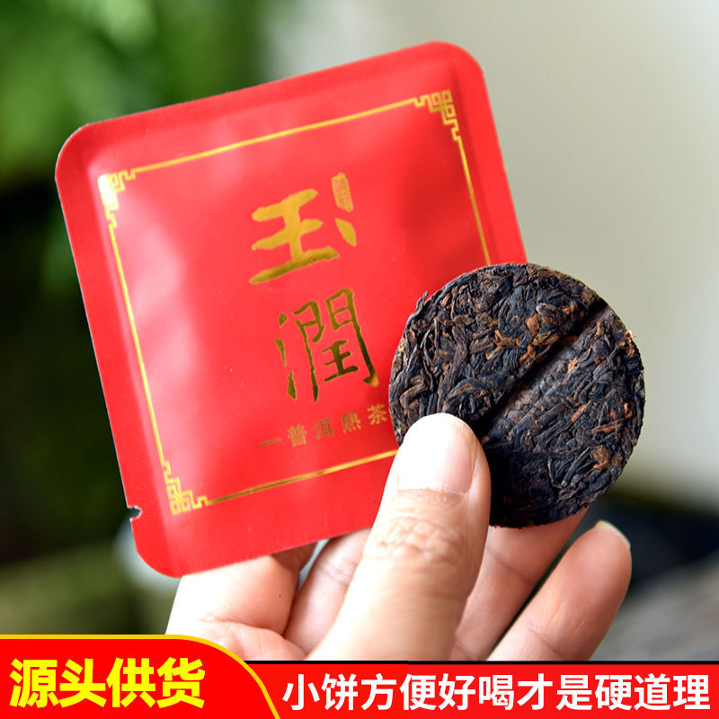 Yunnan Pu'Er Small Tea Cake Pu'Er Tea Ripe Tea Throat Tea Cake Small Round Cake Ripe Pu'Er Loose Tea Stall Tea Wholesale