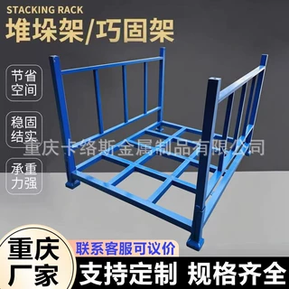 重庆定制折叠堆垛架钢制插管仓储布料汽车物流冷库配件堆叠仓库架