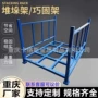 重庆钢制堆叠定制仓库架