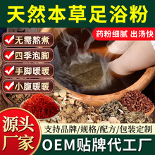 缘越康泡脚药包20小包艾草艾叶生姜花椒本草足浴包男女家用泡脚包