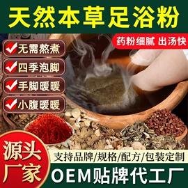 保健护具;身体护理套装;足浴液