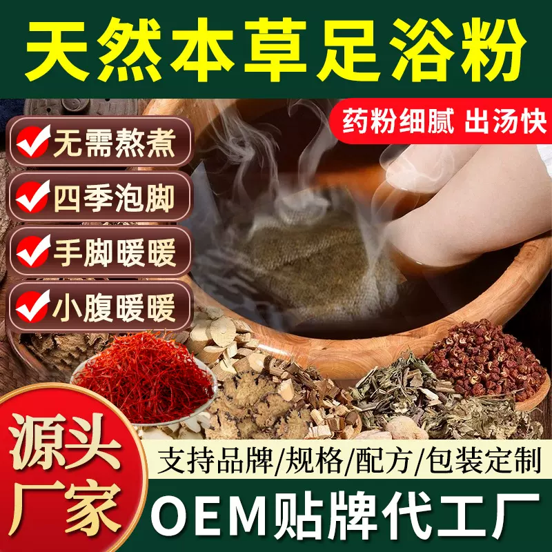 缘越康泡脚药包20小包艾草艾叶生姜花椒本草足浴包男女家用泡脚包