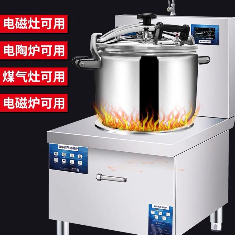 大容量防爆锅.jpg