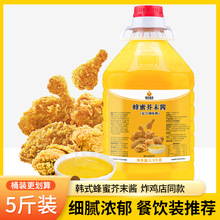 商用 蜂蜜芥末酱2.5kg甜辣酱桶装炸鸡薯条寿司热狗韩式家用蘸酱料