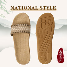 跨境新款民族风亚麻拖鞋透气静音室内家居鞋外贸四季凉拖鞋批发鞋
