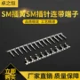 sm低频连绕阻燃插簧
