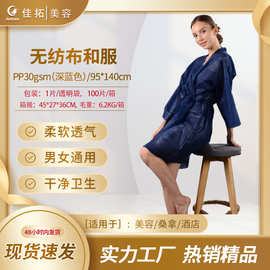 一次性无纺布和服 美容桑拿酒店浴袍多色系带Kimono 现货批发