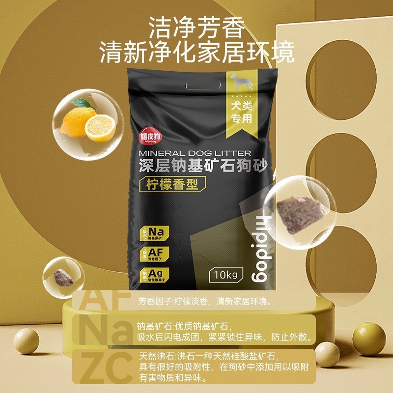 【 10kg 】레몬 도그 샌드 [골반바닥에 잘 달라붙지 않고 발이 편한 업그레이드 모델]