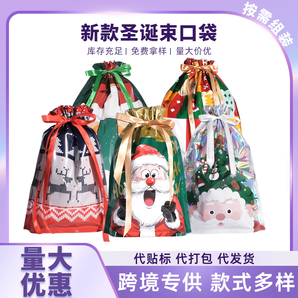 Navidad limitada bolsillo de cuerda de tracción transfronterizo para regalos de vacaciones bolsas de dulces embalaje de regalos venta caliente spot
