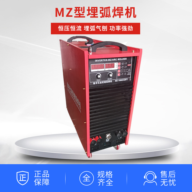 MZ800埋弧焊机 直流逆变电源埋弧焊机 煤矿用埋弧焊机