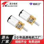 定制N20微型减速电机直流电机卷烟器电机双出轴微型n20减速马达