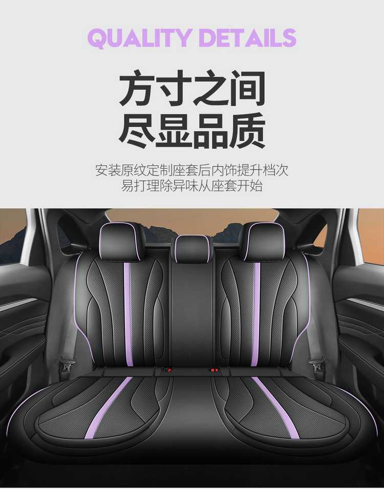Car Seat Cover for Geely Xingrui 25 Oriental Yao Full Surround Leather