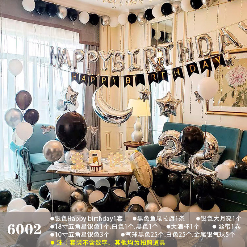 网红成人周岁生日气球套装派对儿童生日气球卡通装饰布置|undefined