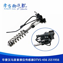 �����ڻ��⺺����������Һλ�������������͸���DTVS-456 JS51954