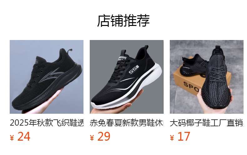 预览状态下无法点击,发布后,可点击跳转到对应的商品页面