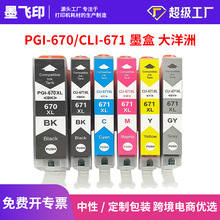 ���ü���PGI-670 CLI-671XLī��Canon Pixma MG5760 MG5765