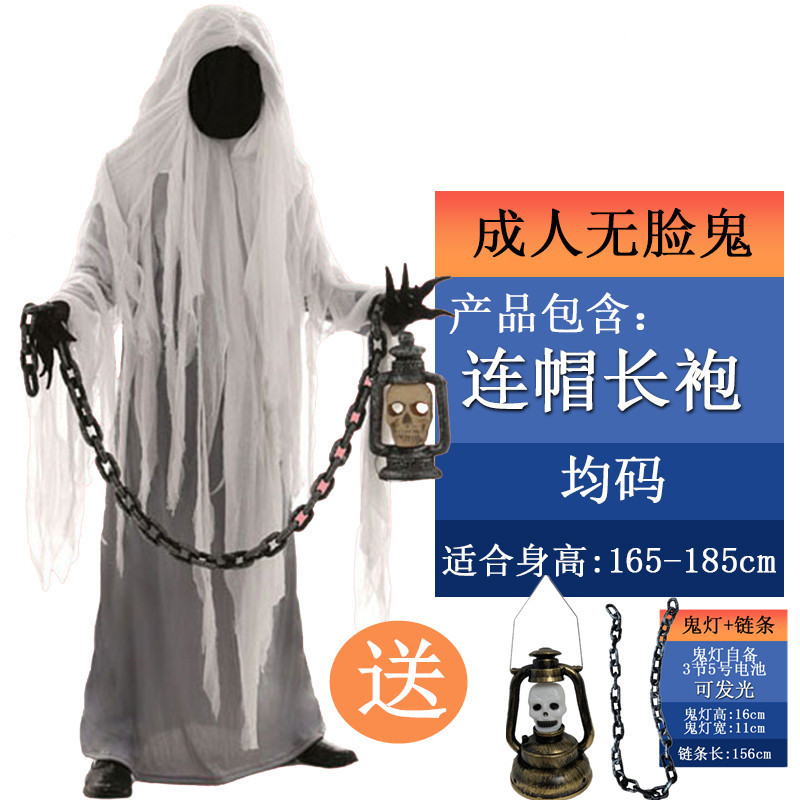 Взрослый безликий призрак + призрачная лампа + цепь (в комплекте чёрные перчатки)
