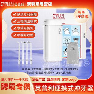 Inpri Dental Rinser Portable Water Flosser Orthodontic Kidsren's Special Cleaning and Cleaning Tool between Teeth