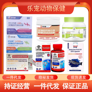 Maiershield Guan Bone Ammonia Granules Immunoglobulin Powder Maiyin Brady Probiotics Teeth Cleaning Powder Trace Elements