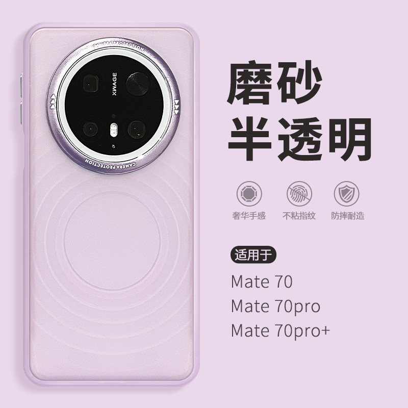 フロスト半透明適用華為mate70携帯ケースmata70pro新2025カップル高級感meat70pro十シンプルファッションmt60全包転倒防止porケース|undefined