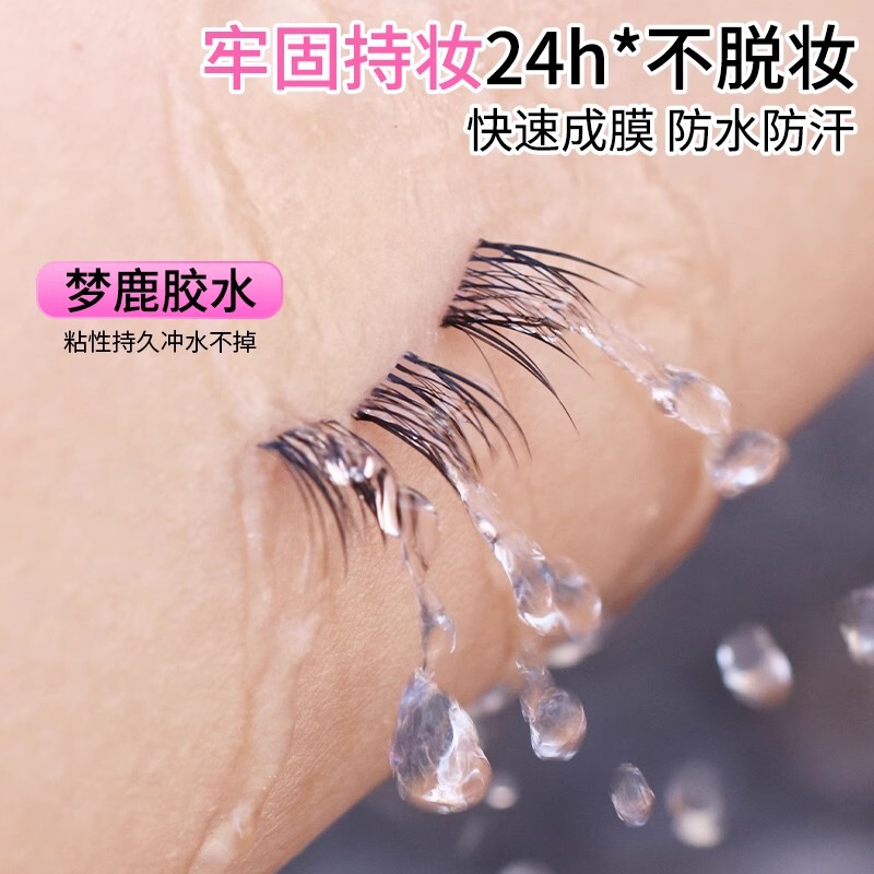 Menglu つけまつげ接着剤まつげ非刺激性ホルムアルデヒドフリーつけまつげ 2025 新しい接着剤二重まぶた接着剤|undefined