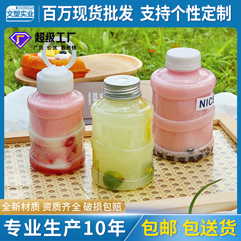 奶茶瓶塑料透明带盖空pet网红迷你水桶矿泉水果汁一次性饮料瓶子