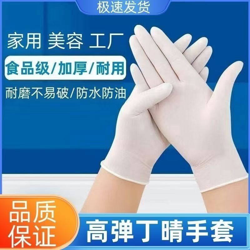 9 pulgadas 12 pulgadas guantes de nitrilo azul blanco impermeable a prueba de agua a prueba de aceite guantes de protección para el cabello de belleza doméstica