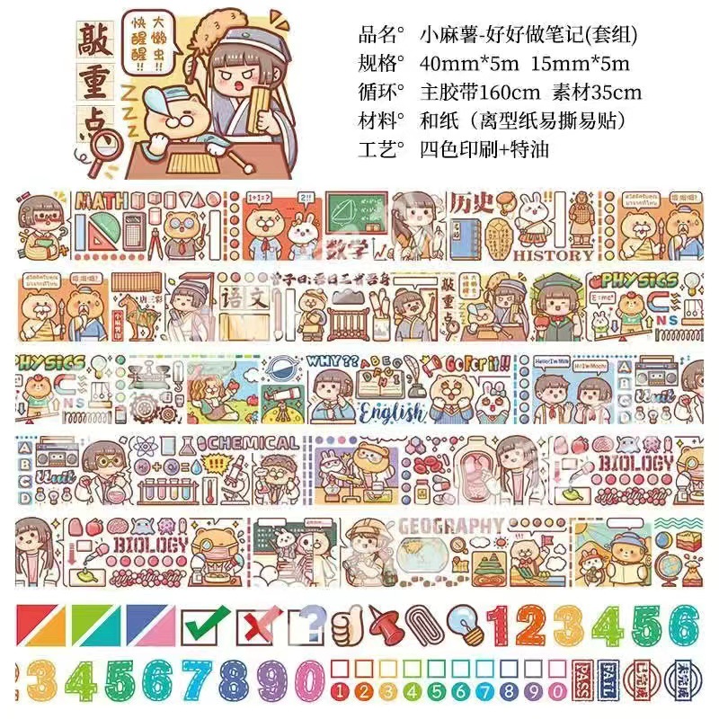 小麻薯好好做笔记套组  + ¥0.40 