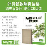 妙艾堂 Положение наклеек при примерке, полыни, полыни для полыника, плечо и шейка наклейка шейки матки шейки матки теплые наклейки на моксибибибибиб.