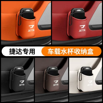 Car cup holder/beverage holder – Door Side Storage Box