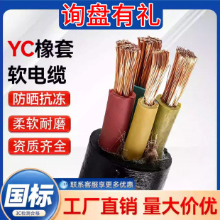 ��|YC/YCW 450/750V��������ܛ��|���˼��~о1-240ƽ��