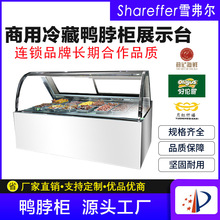 商用鸭脖展示柜 卤菜凉菜烧烤点菜柜冷藏冰柜保鲜柜 鸭脖柜熟食柜