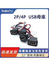 2.0USBĸ��2P/4Pֱ�����ۺ���ʽa�ڲ����֙C��늿�ĸ�^�Դ��