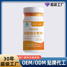 保健食品;特殊膳食补充;维生素